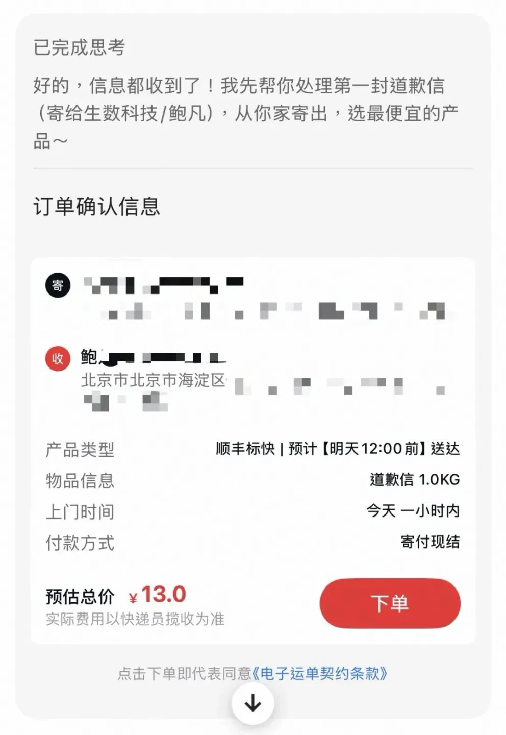 文章配图