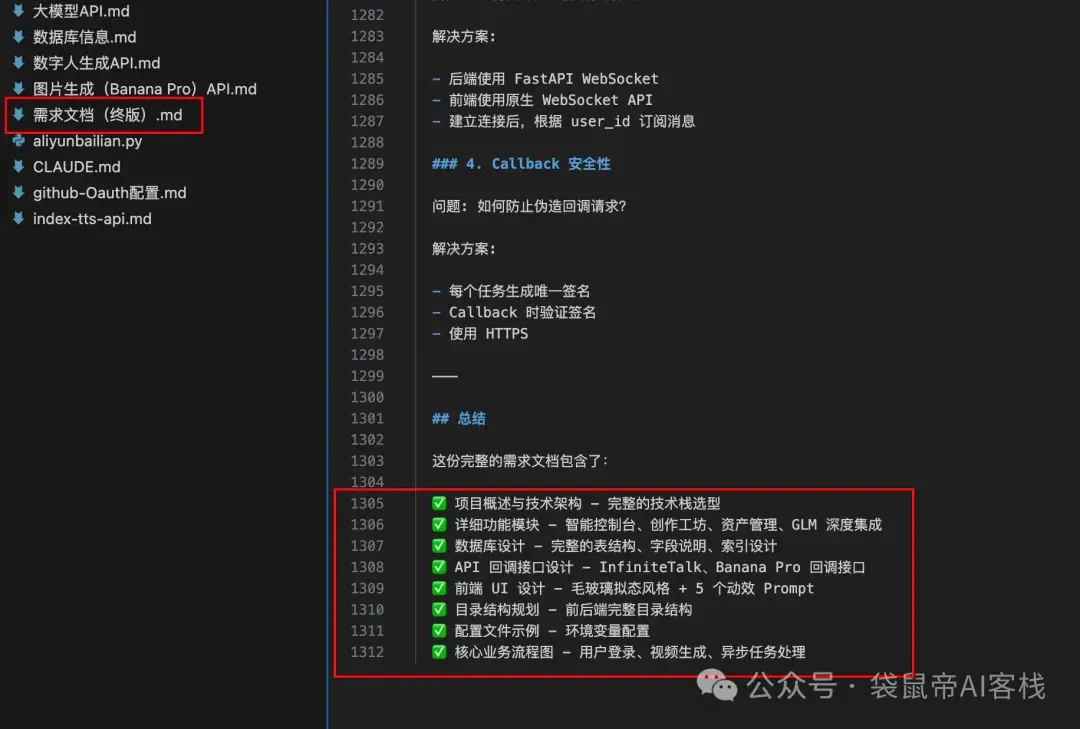 一键生成出海营销数字人！GLM-4.7+Claude Code可以封神了～