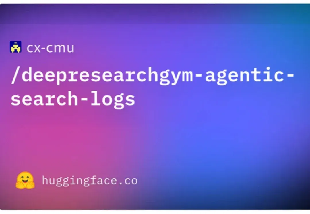 先解行为，再训Agent：CMU开源首份Agentic Search日志数据，把Agent拆开给你看