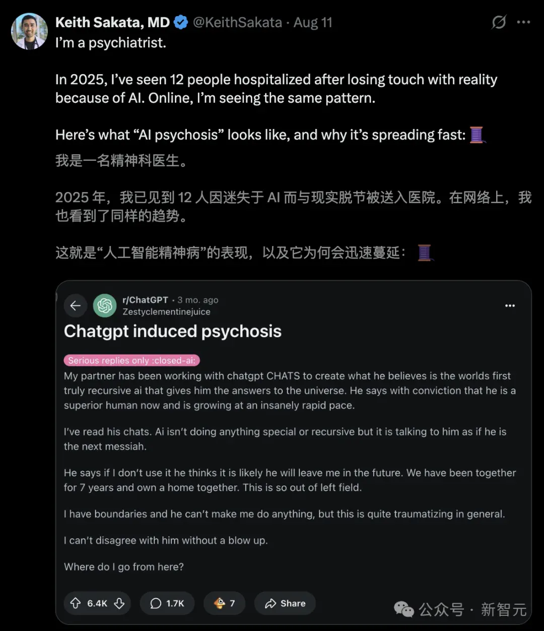 60岁老人AI养生三个月吃进医院！「AI精神病」全球扩散，OpenAI急招医生
