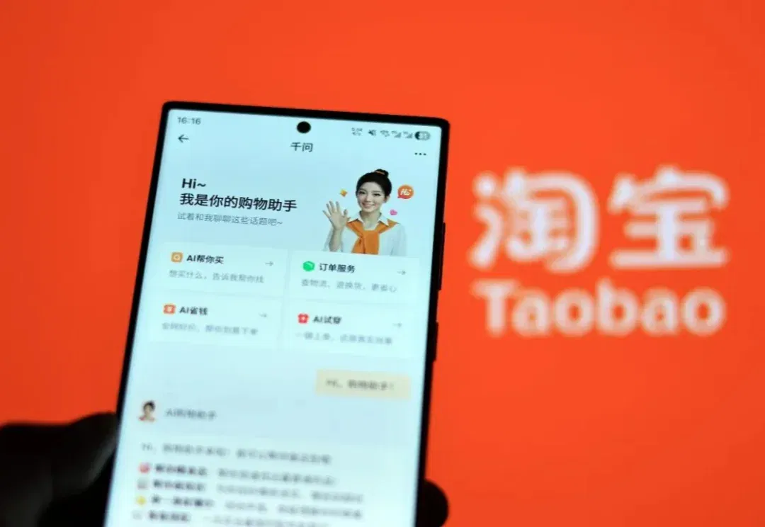 AI 为什么一定会成为这代人的全新购物入口