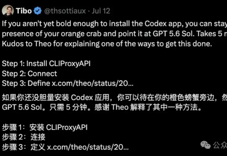 在Claude Code里用GPT被秒封！义父Tibo：别急，我给你重置