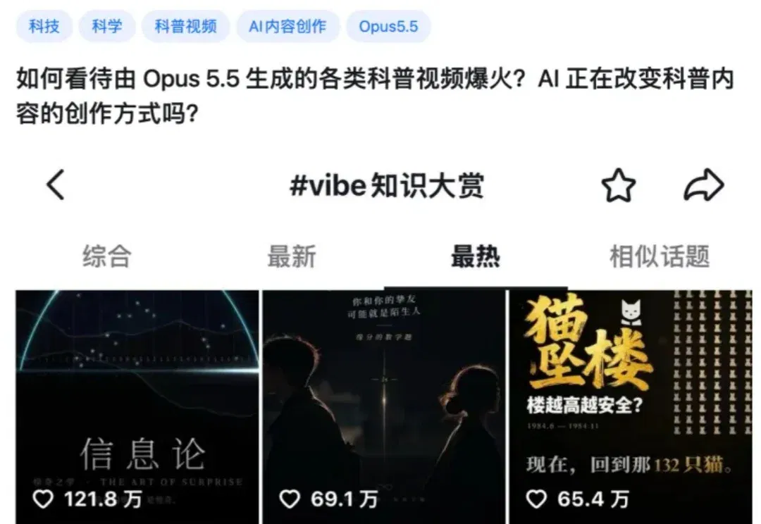 Opus5.5做视频，1条视频涨粉10万，这些skill都是怎么做的?【附教程】