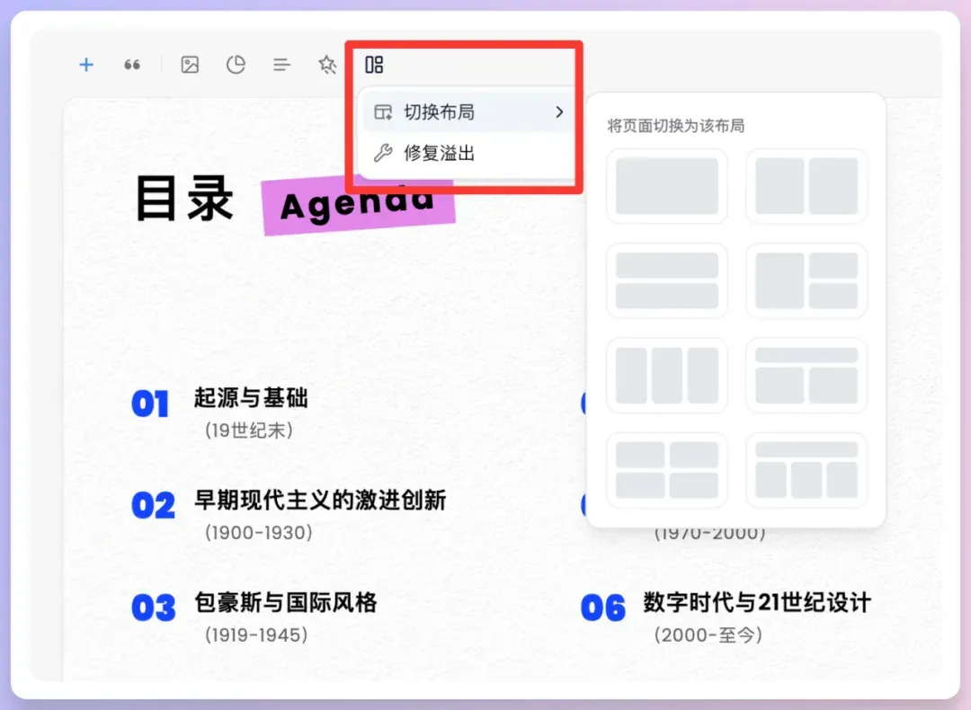 对话式精修PPT，Dokie终于让我觉得能交付了。