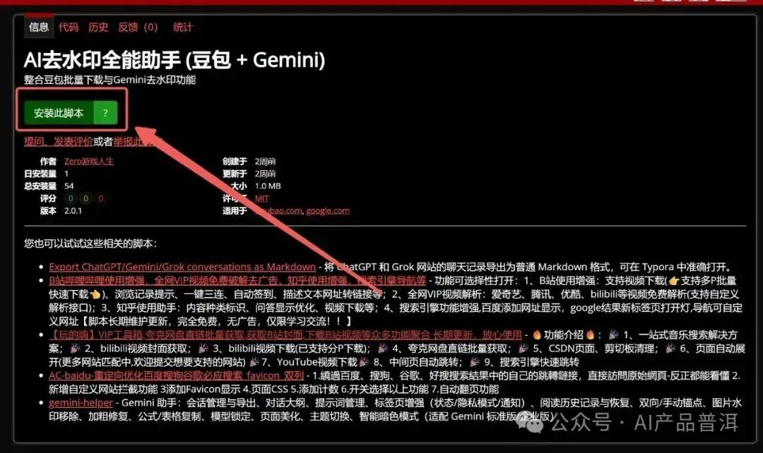 实测有效：我一直在用的 Gemini 去水印方法分享（喂饭级教程）