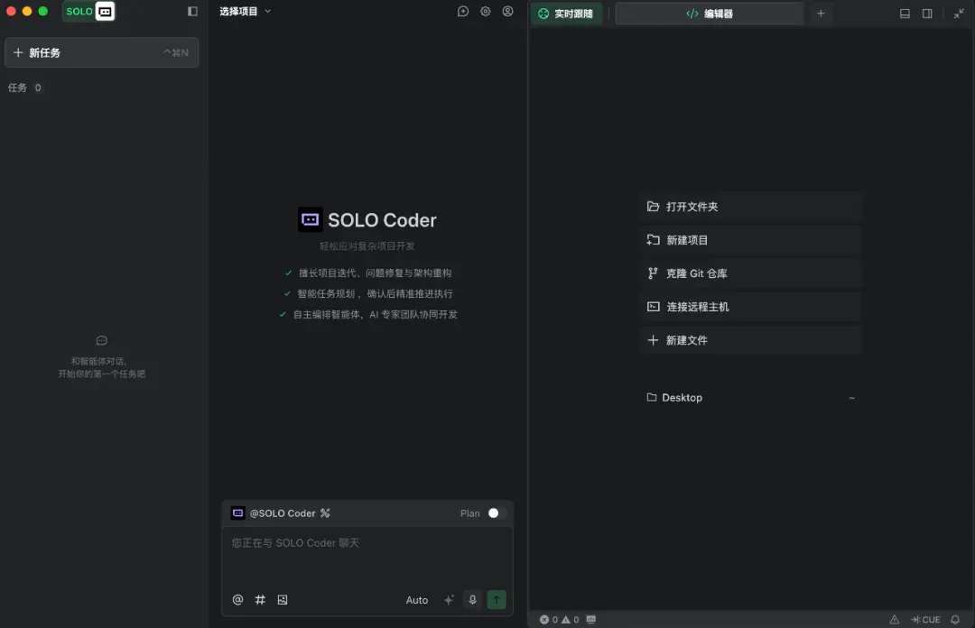 TRAE SOLO 模式中国版惊艳上线，重新定义 AI 编程