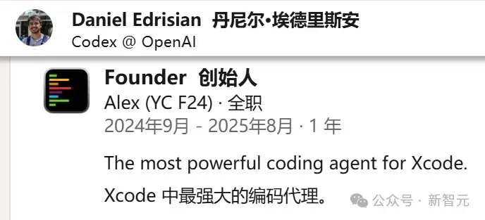 00后打造最强苹果开发Agent！刚刚，OpenAI打包收编