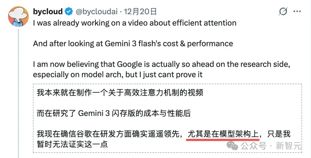 谷歌黑魔法，没人能看懂的Gemini 3 Flash