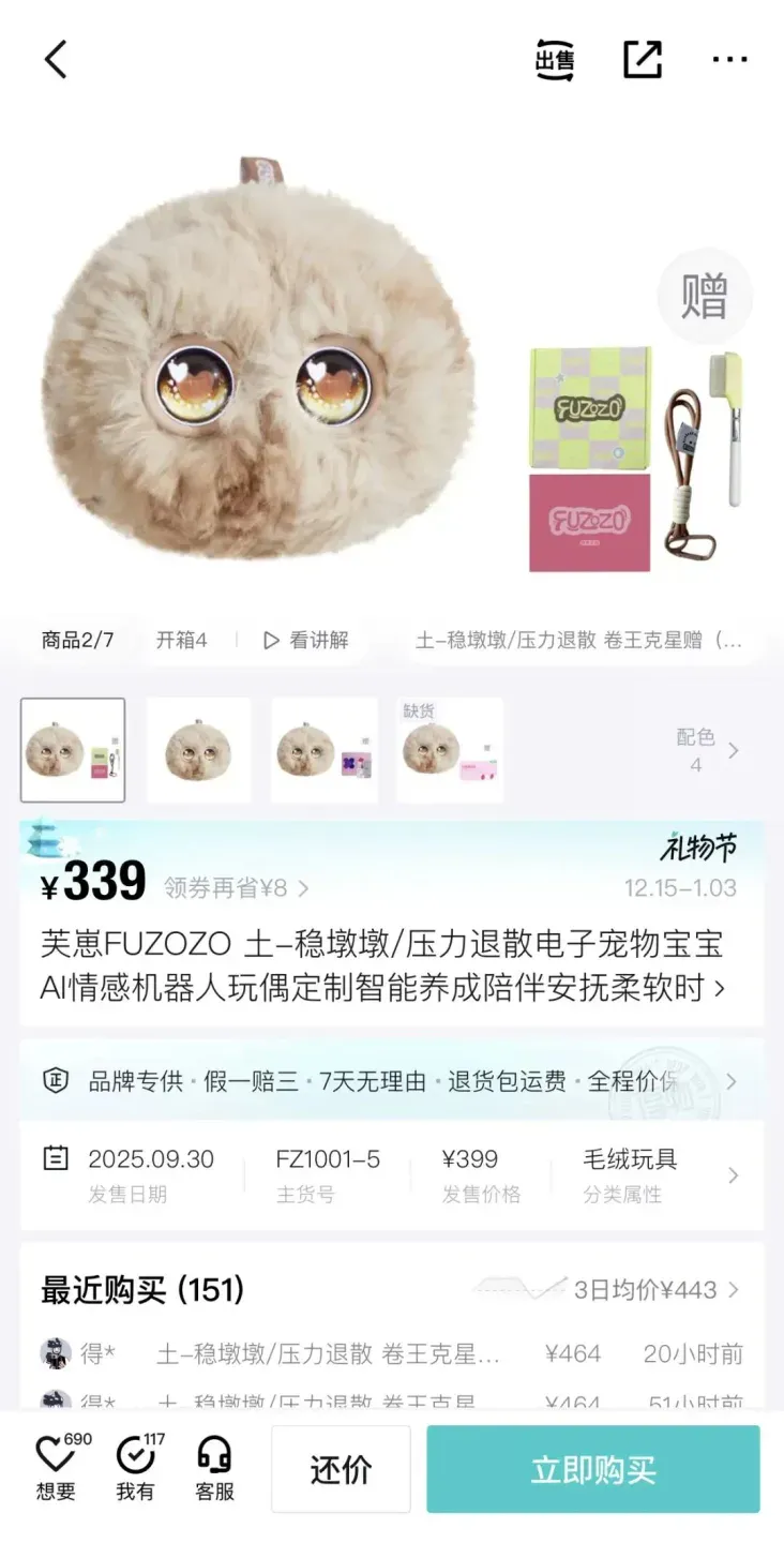 这届年轻人的情绪，靠AI玩偶“托住”了