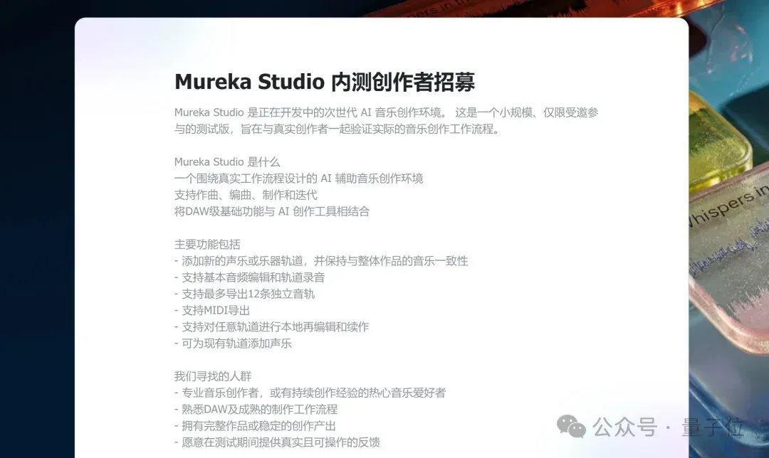 全球最强AI音乐模型，现在来自中国！高晓松也来围观了