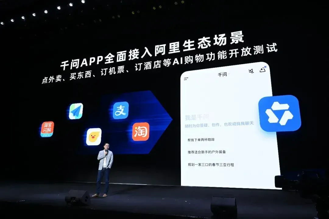 刚刚，喝到了千问APP给我点的奶茶