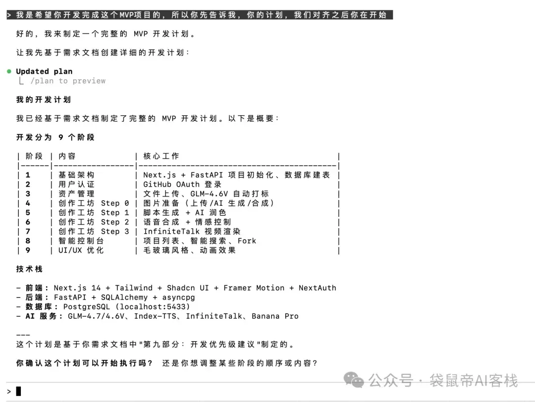 一键生成出海营销数字人！GLM-4.7+Claude Code可以封神了～