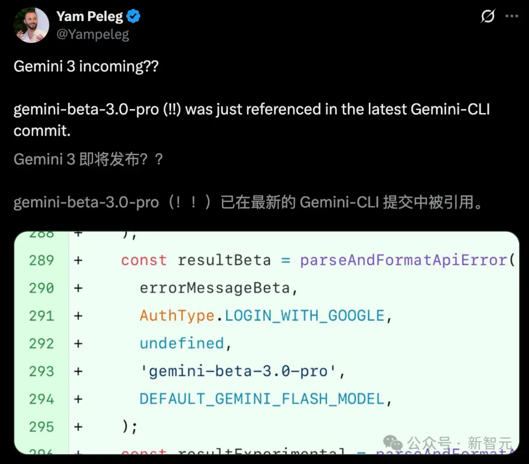 谷歌Gemini 3.0「全家桶」年度压轴，前端不再需要人类！下周王者降临