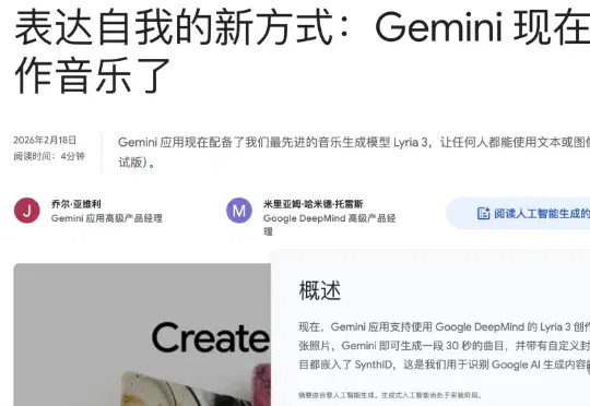 谷歌Gemini上线AI音乐创作，一夜革了Suno的命！