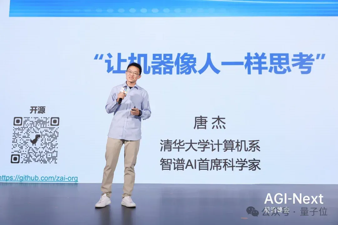 姚顺雨对着唐杰杨植麟林俊旸贴大脸开讲！基模四杰中关村论英雄