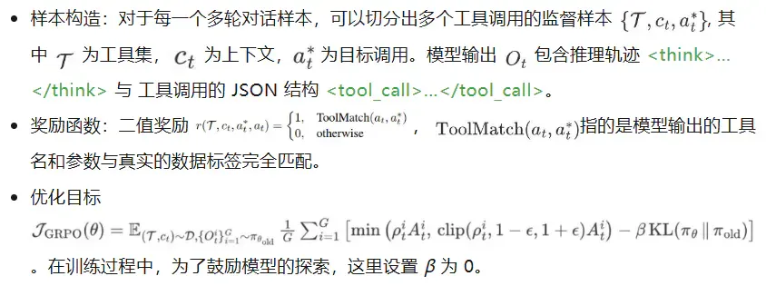 登顶开源SOTA！上交大&小红书LoopTool实现工具调用任务的「数据进化」