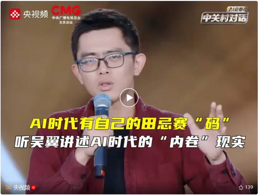 央视「AI迎春夜」幕后，我作为内容策划的四个月亲历