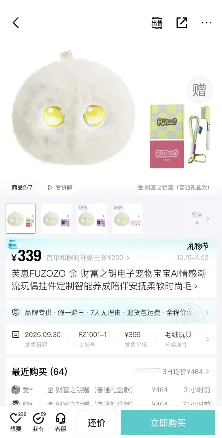这届年轻人的情绪，靠AI玩偶“托住”了