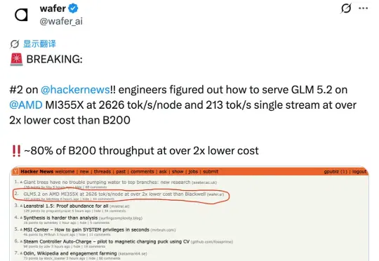 AMD跑GLM 5.2，成本只要英伟达一半