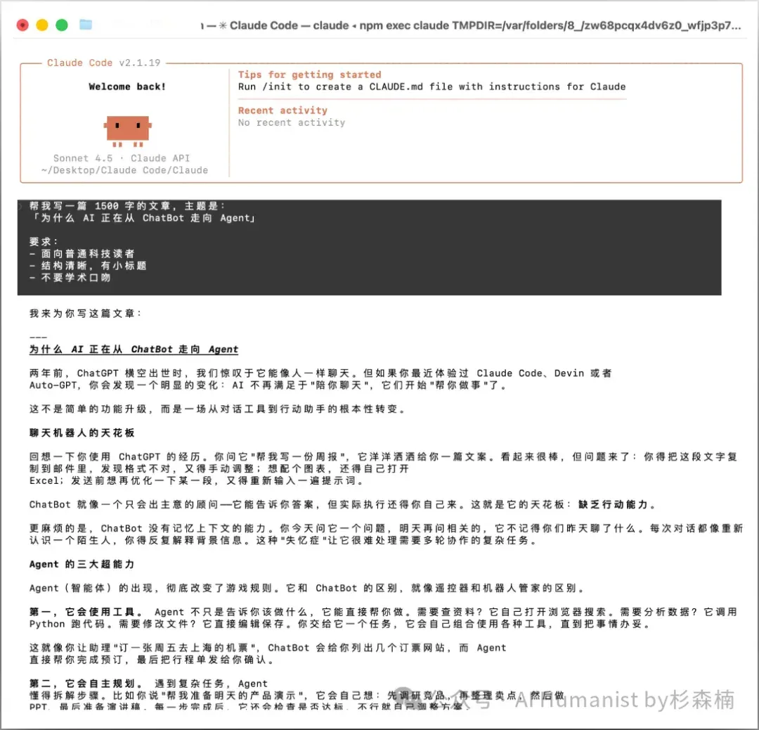 10000 字实战教程：把 Claude Code 和 Skills 一次讲清｜从完全小白到实战，所有坑都踩遍