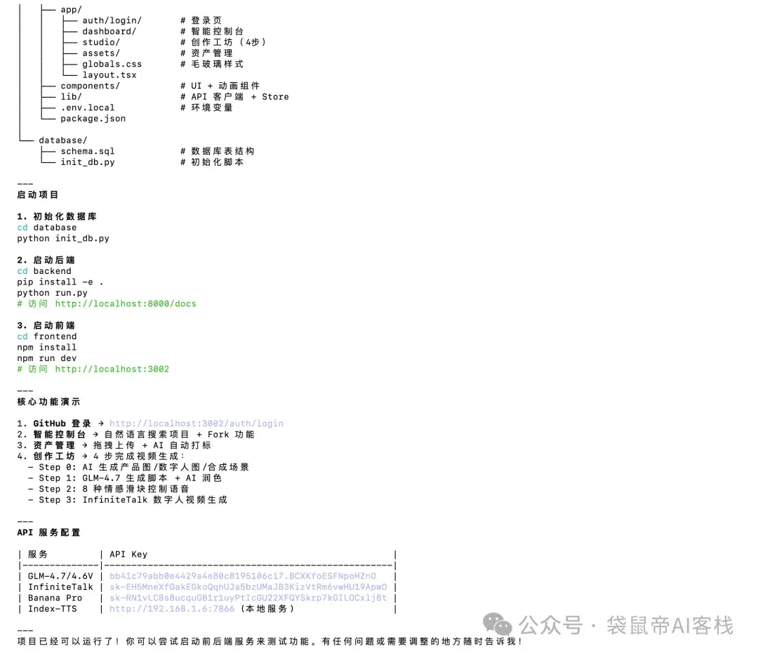 一键生成出海营销数字人！GLM-4.7+Claude Code可以封神了～