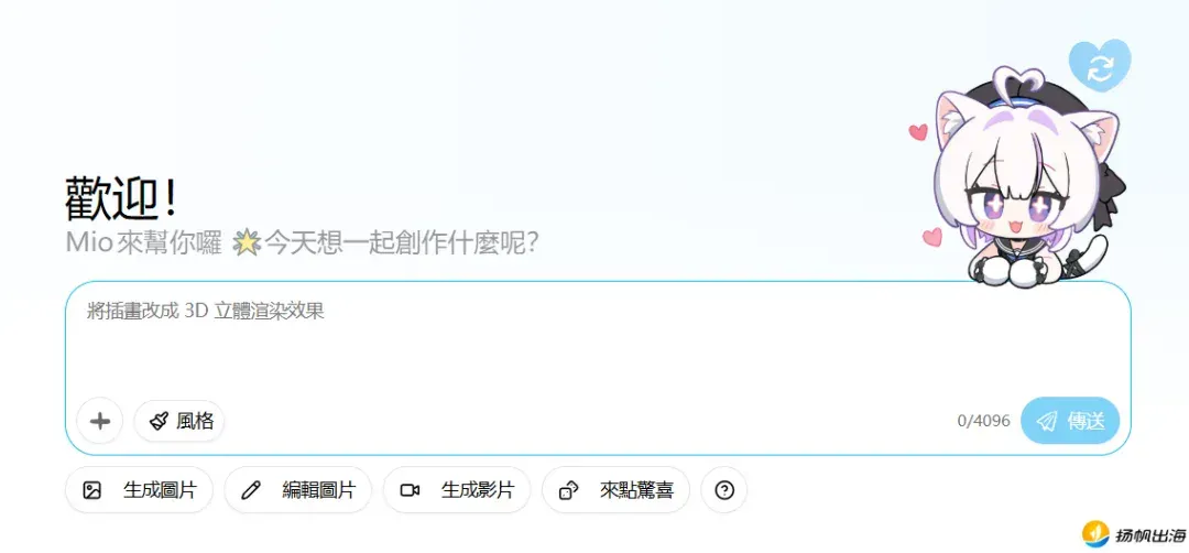 曾获红杉投资、估值上亿美元，二次元公司凭动漫向AI生图掘金海外