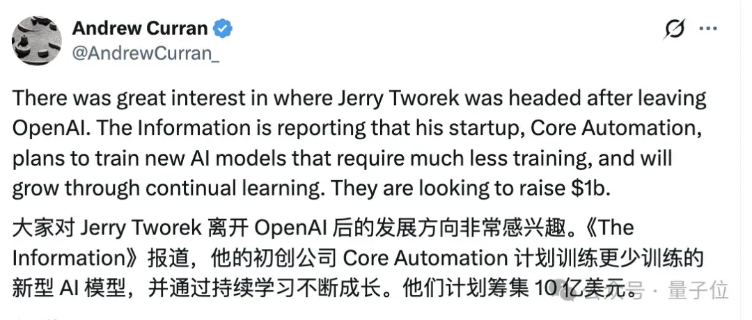 OpenAI推理第一人创业了：要造“活到老学到老”的AI，先来融它70个亿