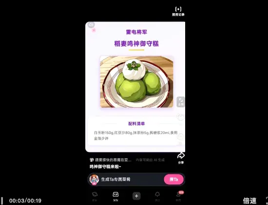 对话捏Ta胡修涵：给AI幻想添点“活人感”，人们想到AI角色就要想到捏Ta