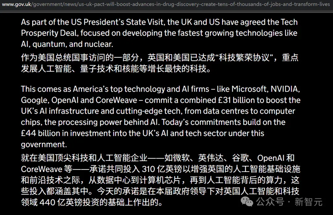 特朗普携老黄奥特曼访英，重磅成果揭秘！烧千亿建英国AI「星际之门」