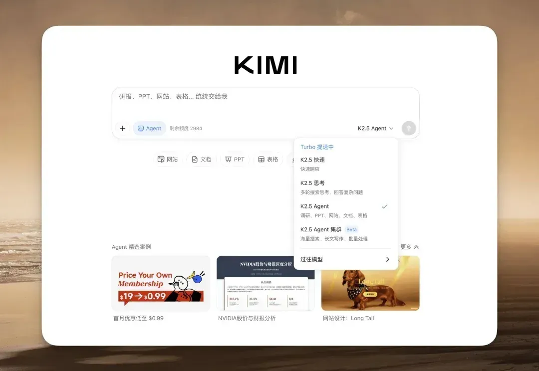 告别 AI 土味审美!Kimi K2.5 实测:扔个视频复刻 iOS 级丝滑动效