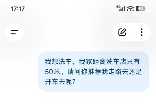 绷不住！一道洗车题难倒各大AI模型