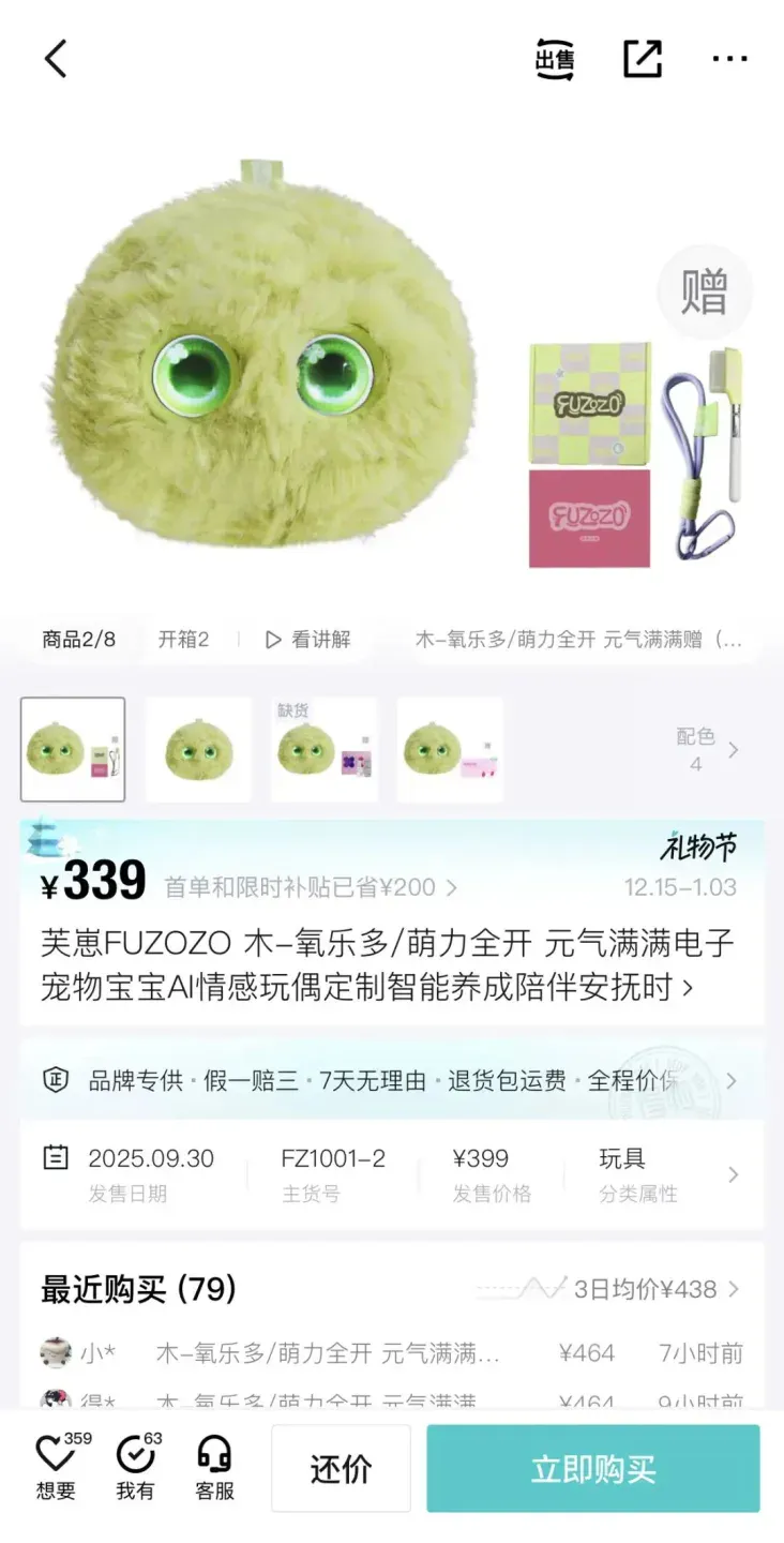 这届年轻人的情绪，靠AI玩偶“托住”了