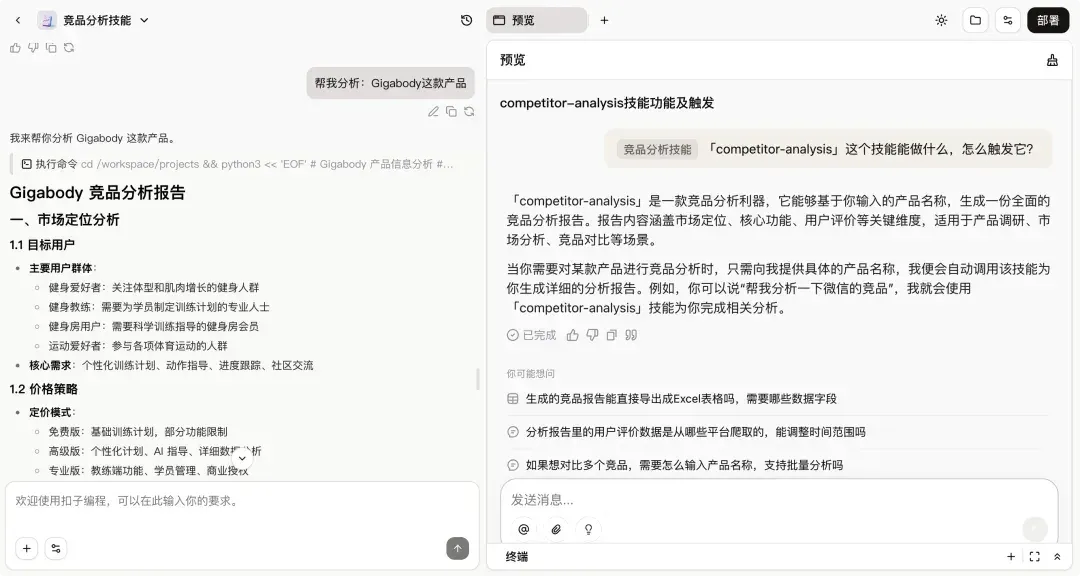 一键复制 10 年工作经验，Coze 2.0 Skill 实测｜AI 上新