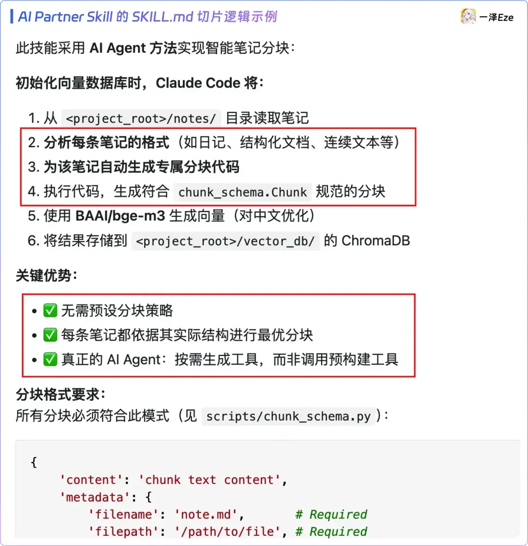 从入门到用好 Agent Skills，看这一篇就足够了