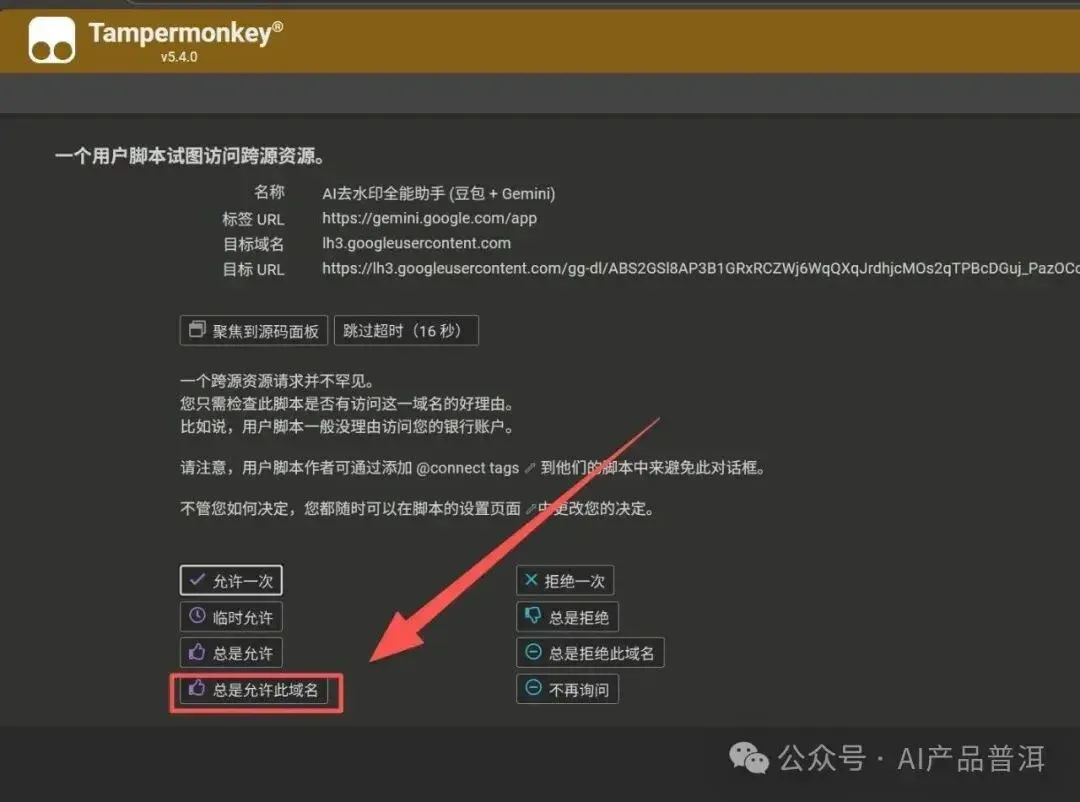 实测有效：我一直在用的 Gemini 去水印方法分享（喂饭级教程）