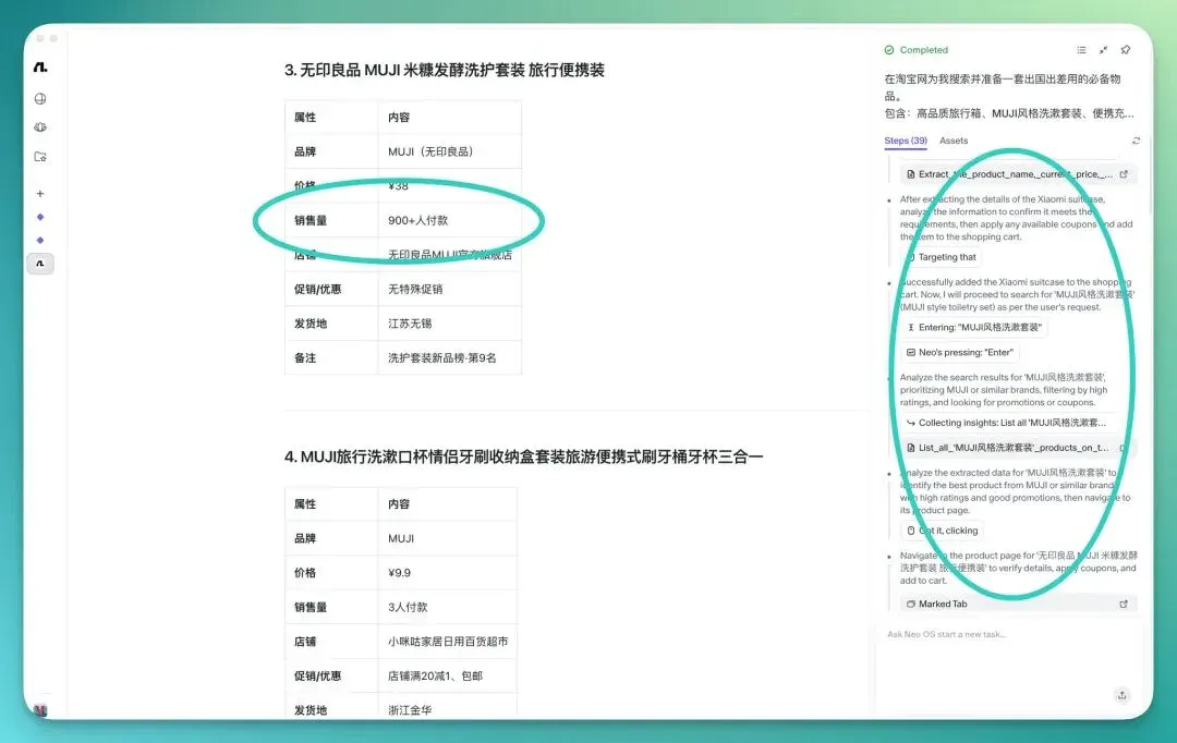 “好大口气！” ——Flowith 居然造了一个操作系统 | 第一时间实测 FlowithOS