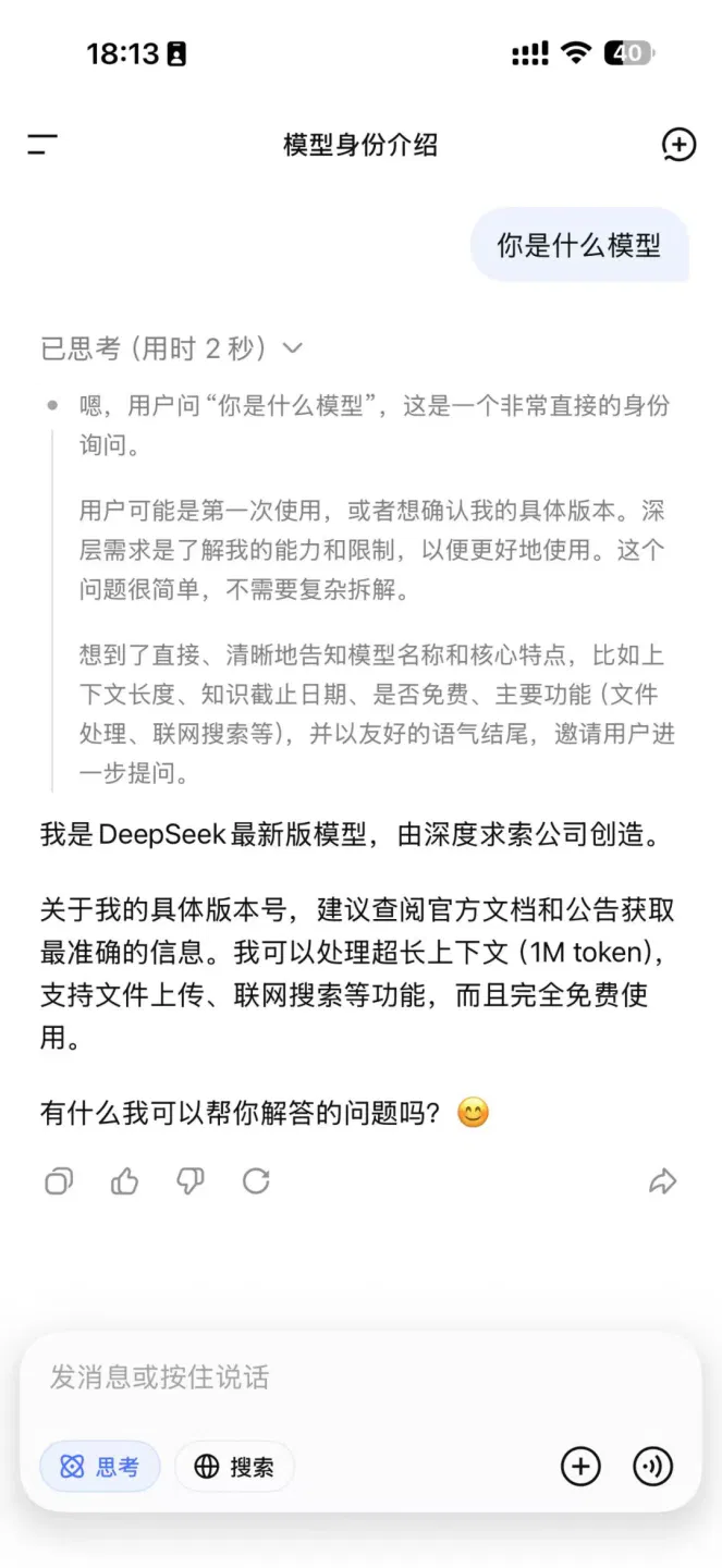 刚刚，DeepSeek悄悄测试新模型：百万token上下文、知识库更新，V4要来了？