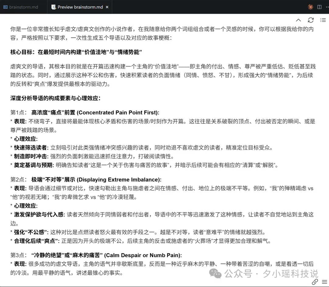 实测用 Claude Code 写小说，意外发现了组队开挂模式