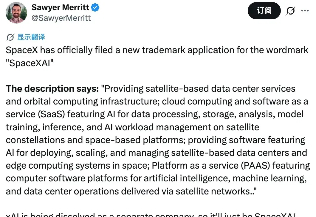 SpaceXAI组建进行时，马斯克已提交商标注册申请