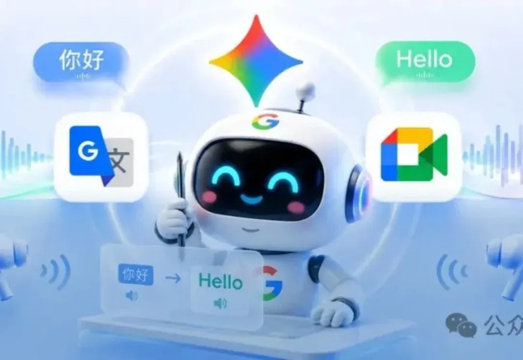 谷歌发布Gemini 3.5 Live Translate，干掉了「等你说完才翻译」！70+语言边听边译