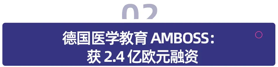 海外教育科技过亿元融资观察：六起大单勾勒的投资风向