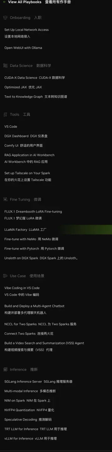 体验英伟达 AI 个人超算「核弹」DGX Spark，能微调出 DeepSeek R2 吗