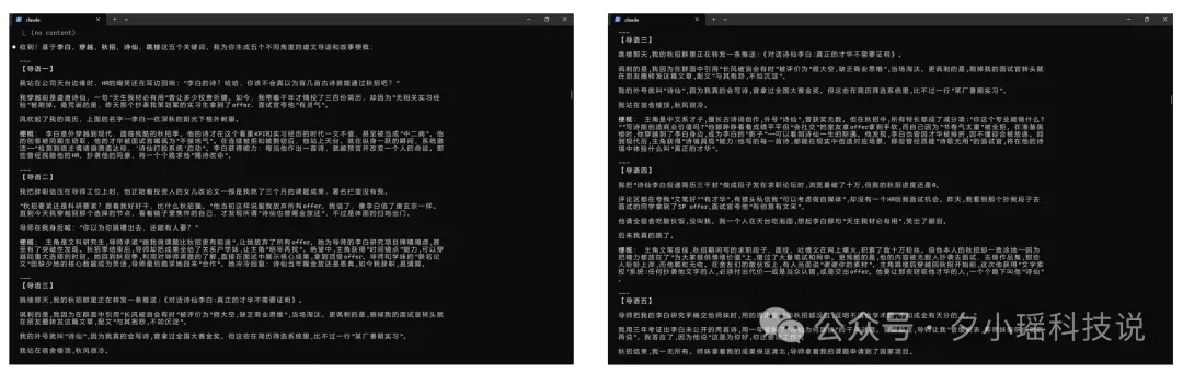 实测用 Claude Code 写小说，意外发现了组队开挂模式