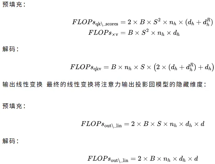 第一性原理视角下的MoE推理的经济学分析