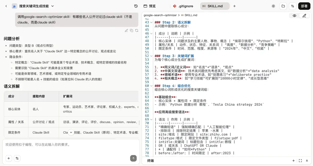 一键复制 10 年工作经验，Coze 2.0 Skill 实测｜AI 上新