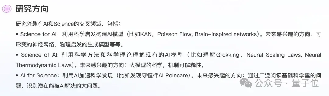 KAN一作刘子鸣回国任教，清华官网盖章认证了