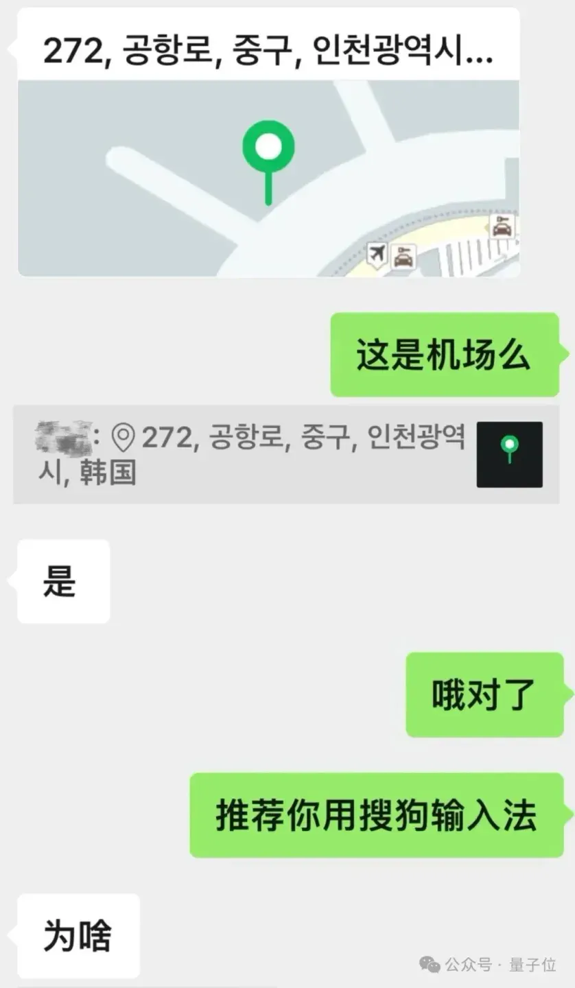 搜狗输入法，居然还在更新？？