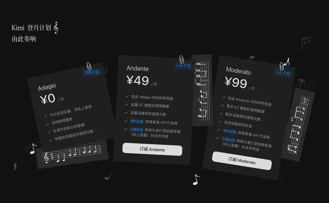 Kimi 的“OK”，O 不 OK？ | 月之暗面 Agent「OK Computer」今日发布