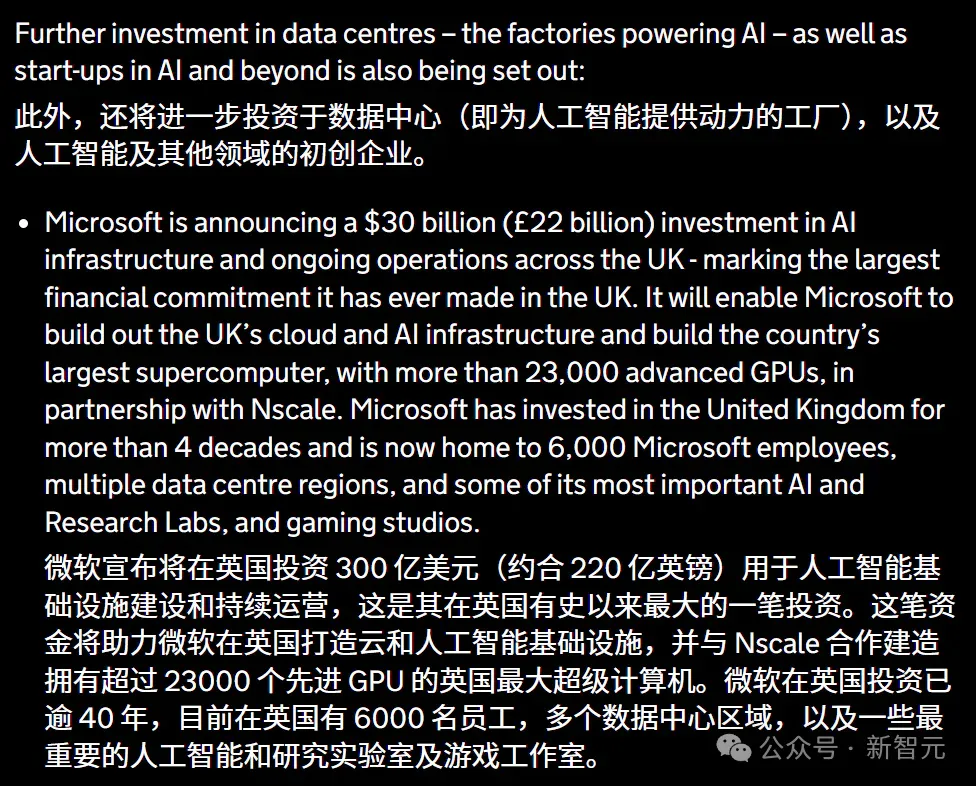 特朗普携老黄奥特曼访英，重磅成果揭秘！烧千亿建英国AI「星际之门」