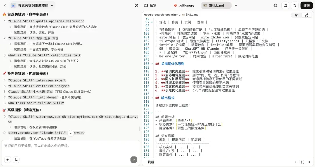 一键复制 10 年工作经验，Coze 2.0 Skill 实测｜AI 上新